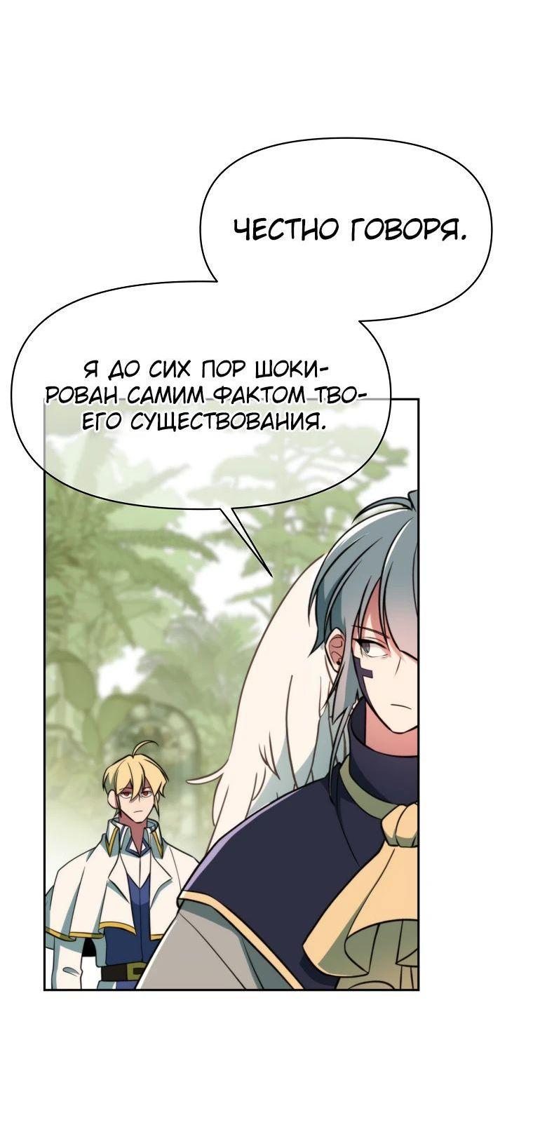 Read Архимаг Преодолевающий Регрессию RU Manga Online