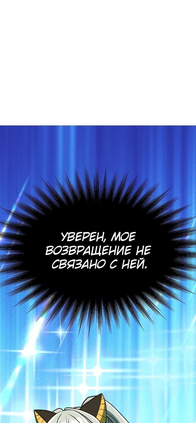 Read Архимаг Преодолевающий Регрессию RU Manga Online