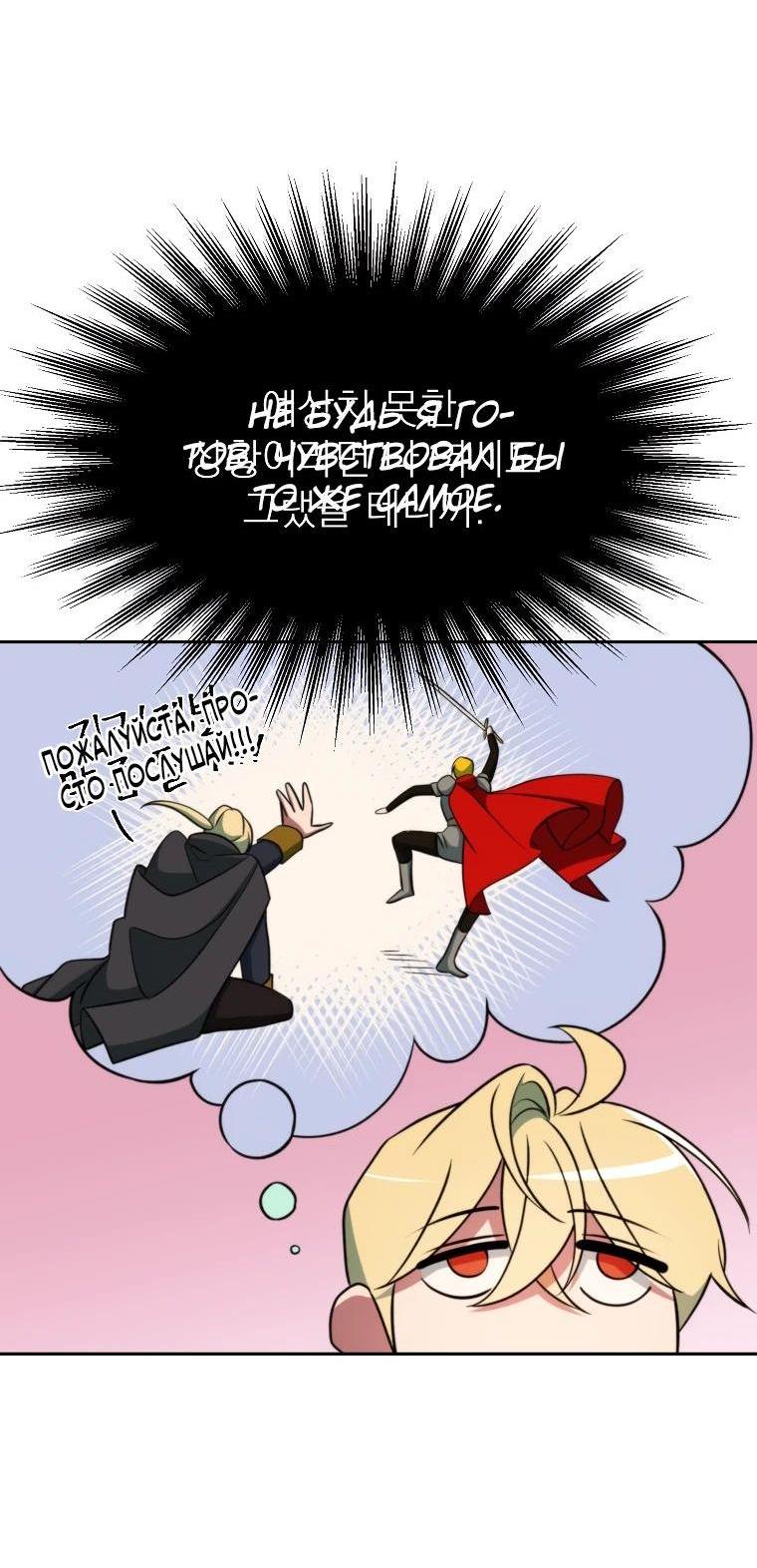 Read Архимаг Преодолевающий Регрессию RU Manga Online