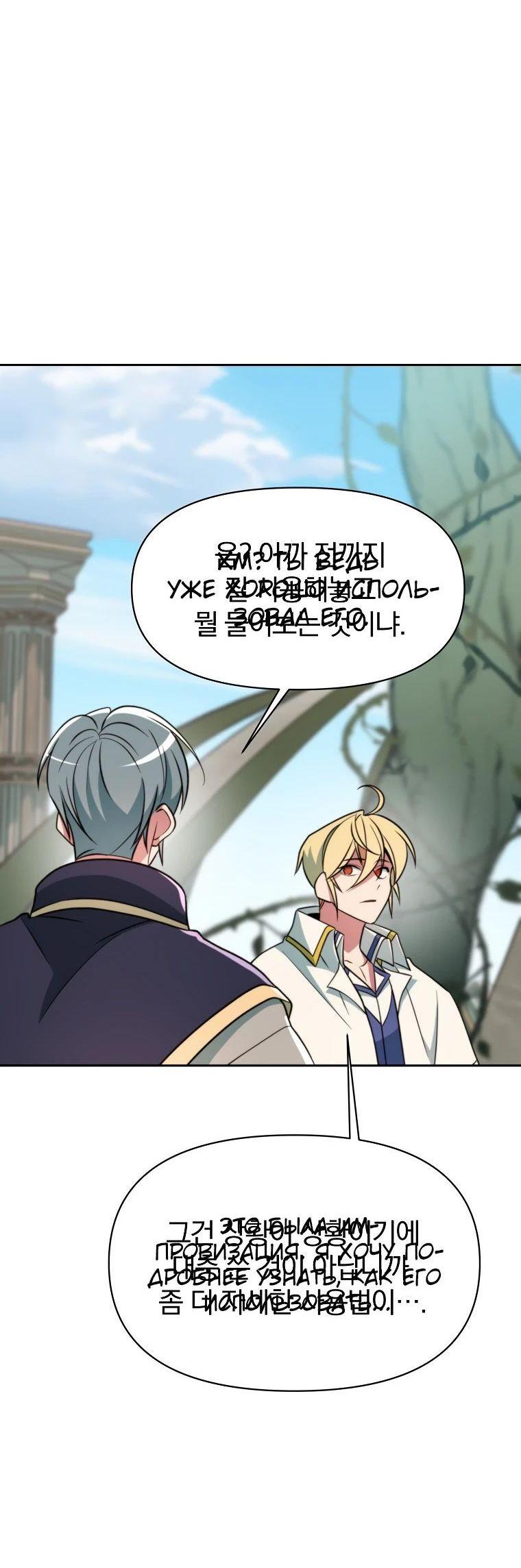 Read Архимаг Преодолевающий Регрессию RU Manga Online