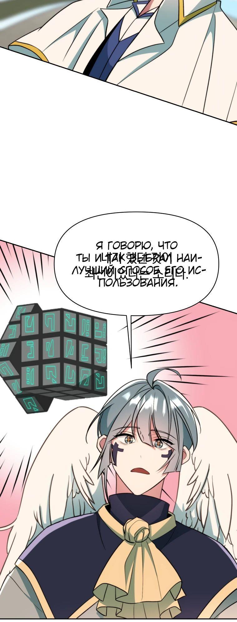 Read Архимаг Преодолевающий Регрессию RU Manga Online