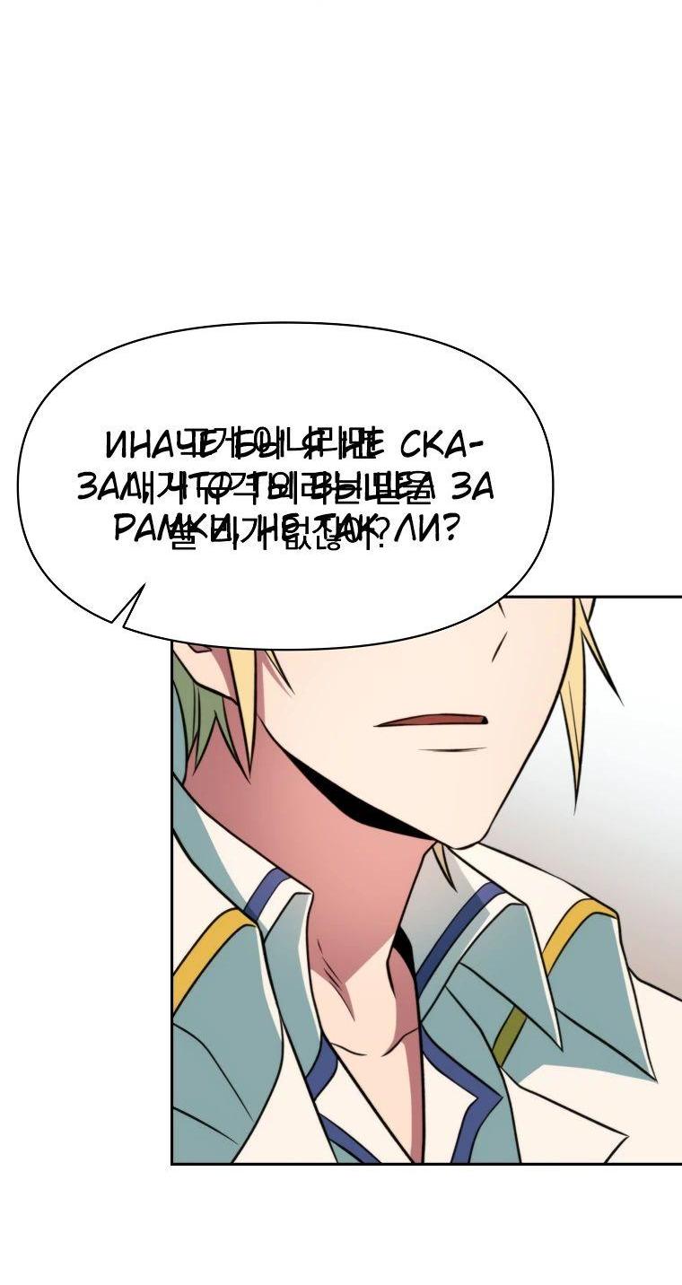 Read Архимаг Преодолевающий Регрессию RU Manga Online