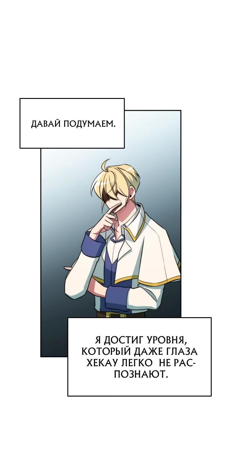 Read Архимаг Преодолевающий Регрессию RU Manga Online