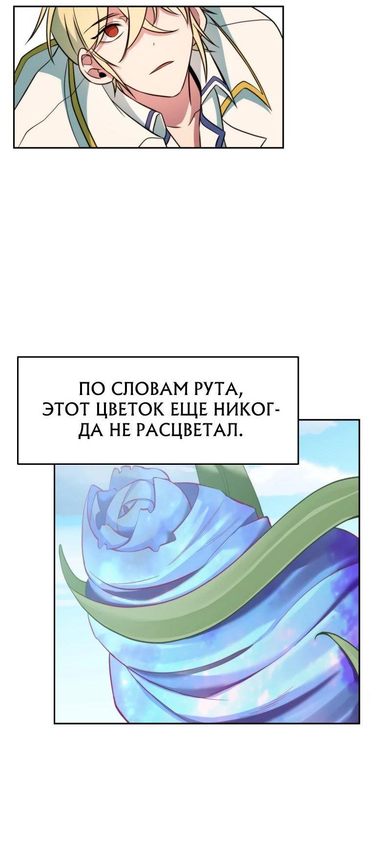 Read Архимаг Преодолевающий Регрессию RU Manga Online