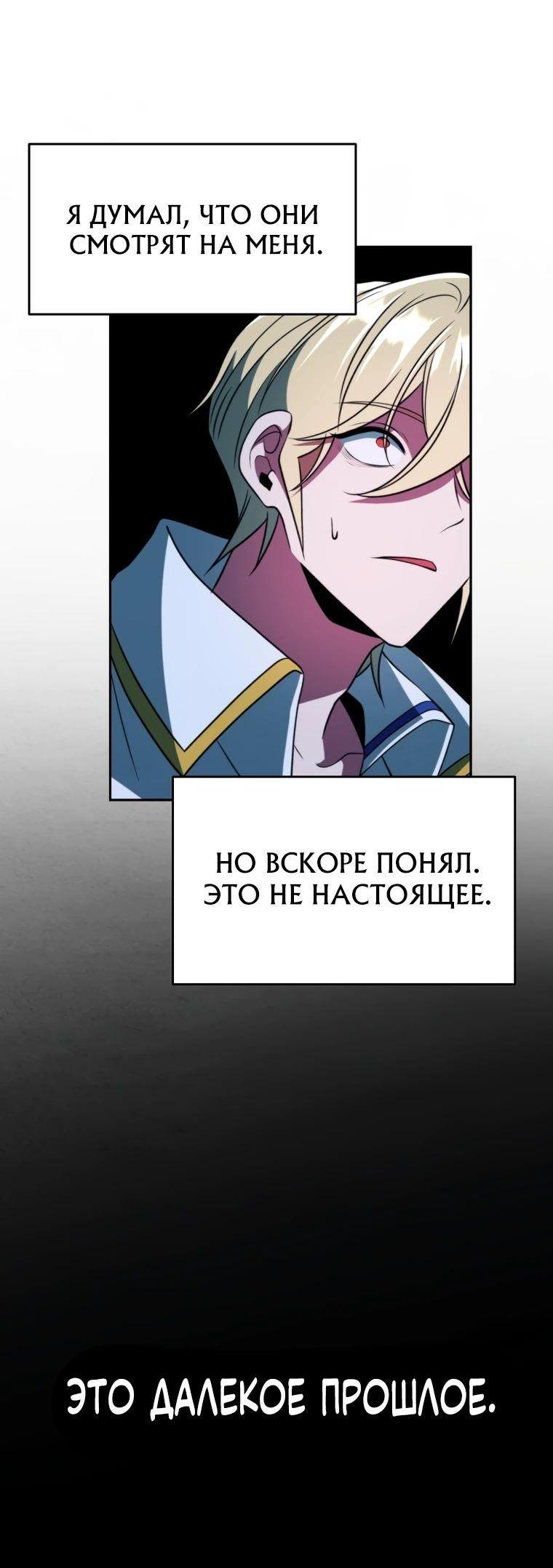 Read Архимаг Преодолевающий Регрессию RU Manga Online