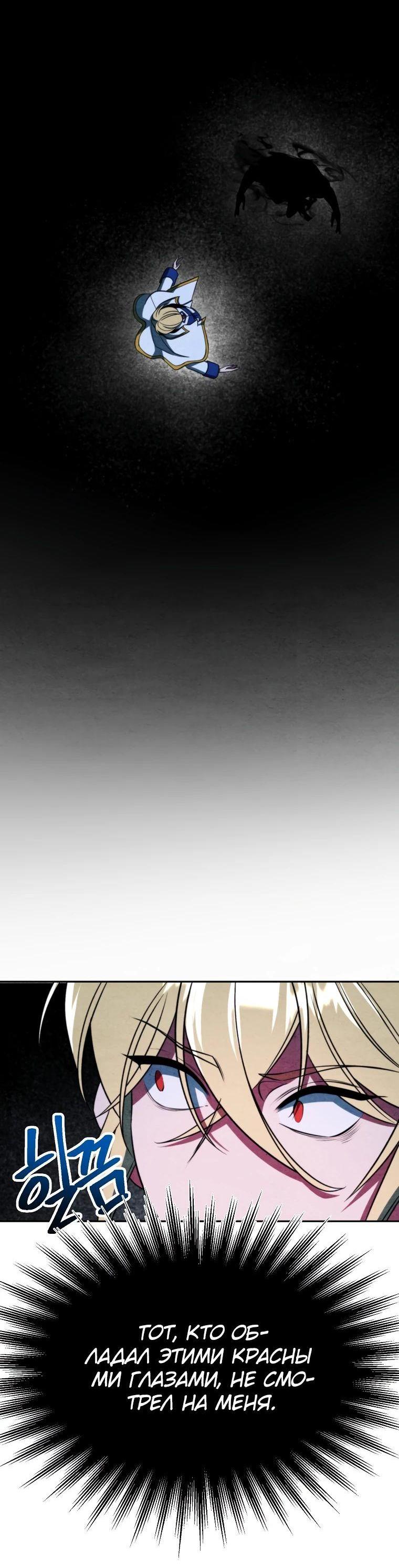 Read Архимаг Преодолевающий Регрессию RU Manga Online