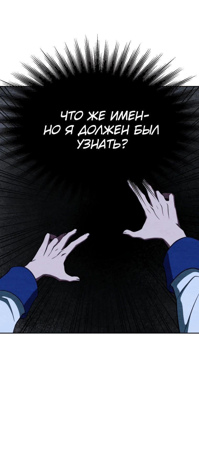 Read Архимаг Преодолевающий Регрессию RU Manga Online