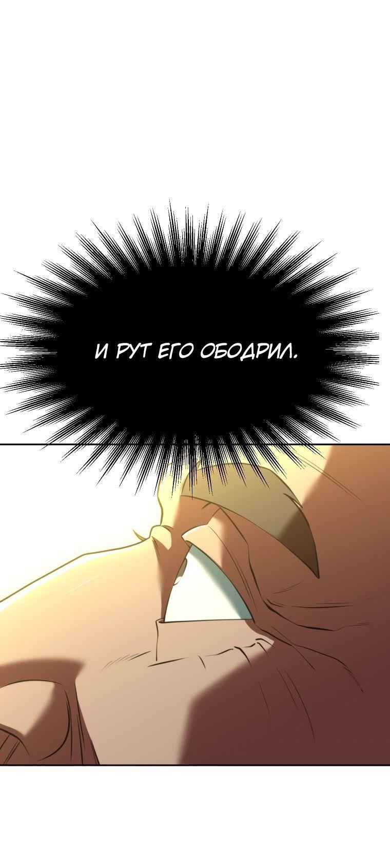 Read Архимаг Преодолевающий Регрессию RU Manga Online