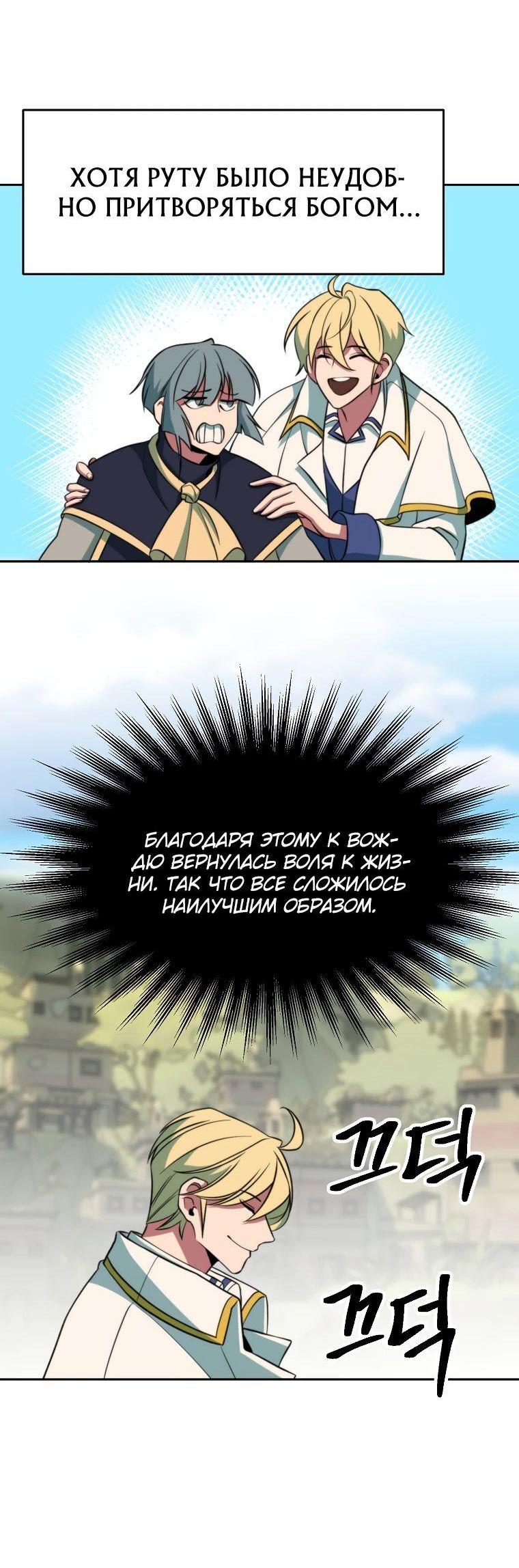 Read Архимаг Преодолевающий Регрессию RU Manga Online