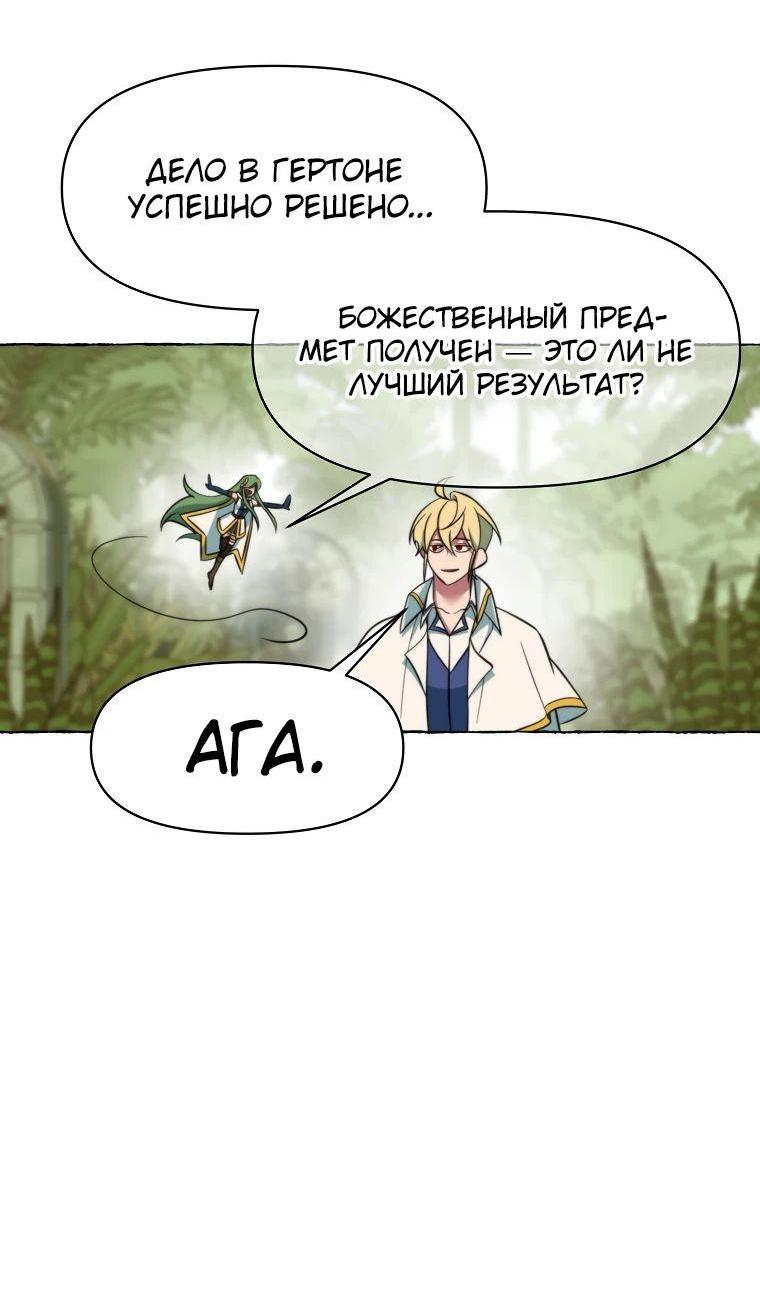 Read Архимаг Преодолевающий Регрессию RU Manga Online