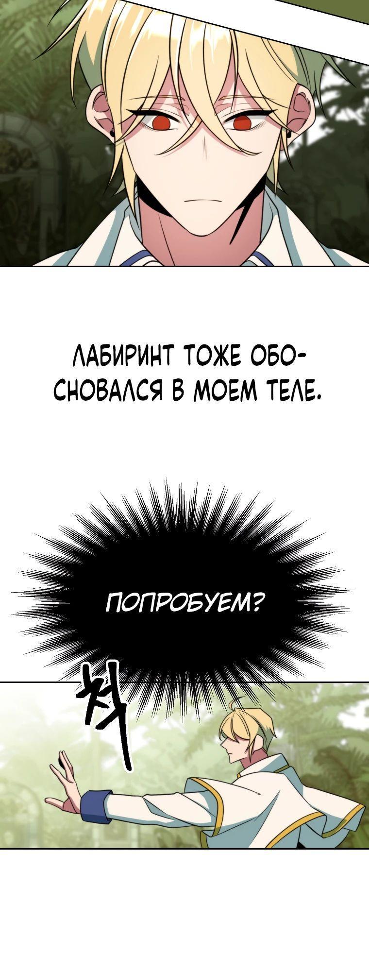 Read Архимаг Преодолевающий Регрессию RU Manga Online