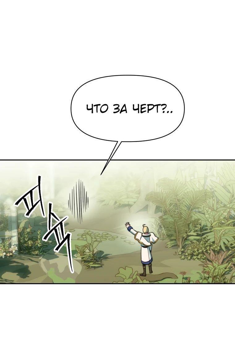 Read Архимаг Преодолевающий Регрессию RU Manga Online