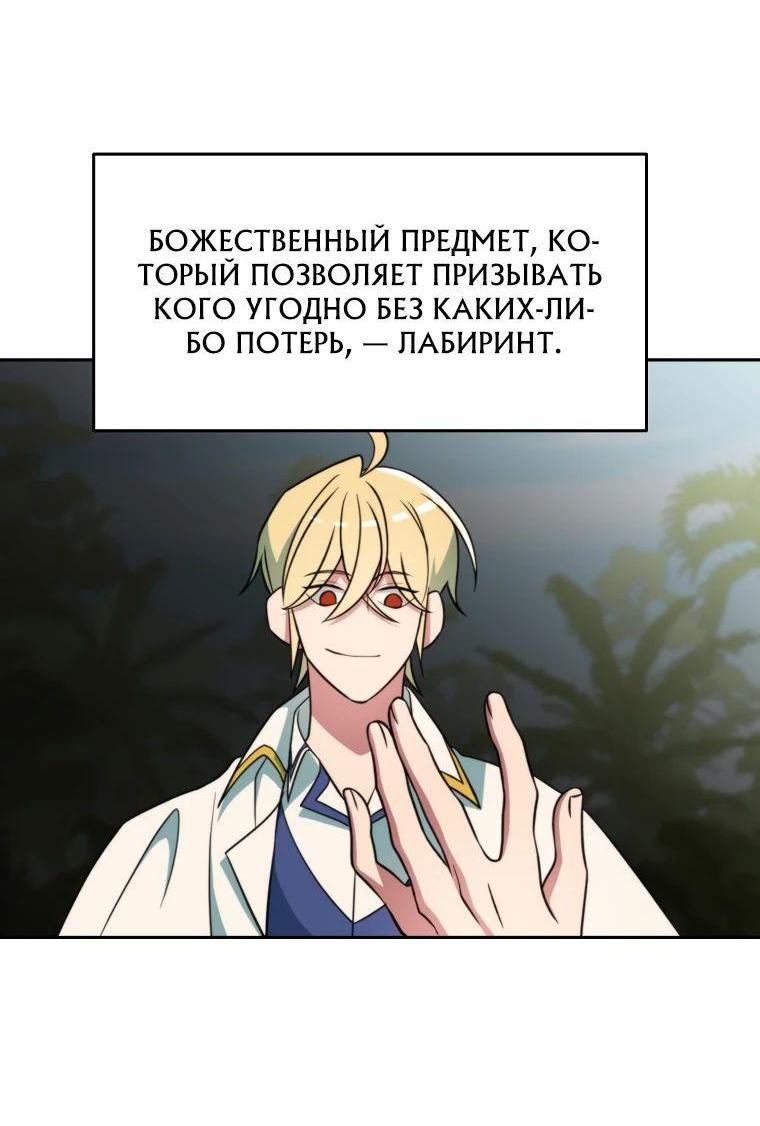 Read Архимаг Преодолевающий Регрессию RU Manga Online