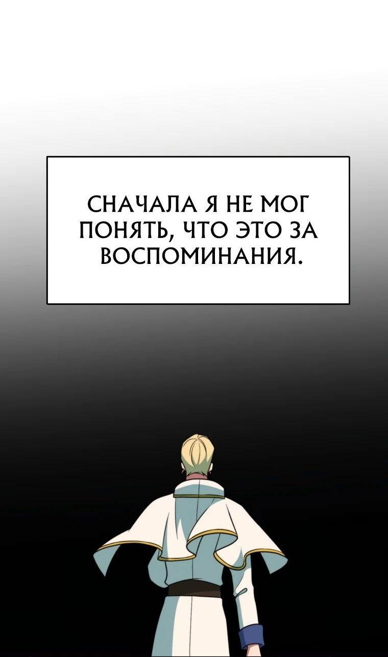 Read Архимаг Преодолевающий Регрессию RU Manga Online