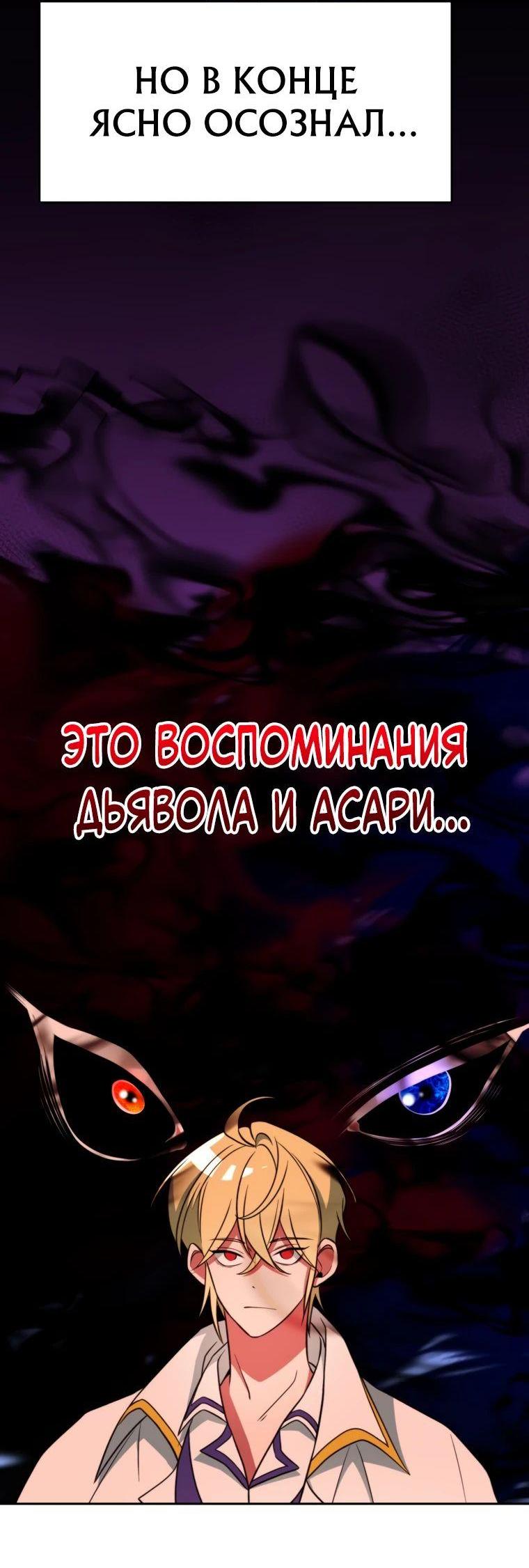 Read Архимаг Преодолевающий Регрессию RU Manga Online