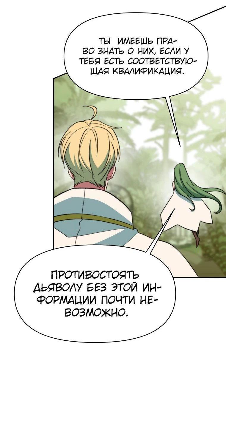 Read Архимаг Преодолевающий Регрессию RU Manga Online