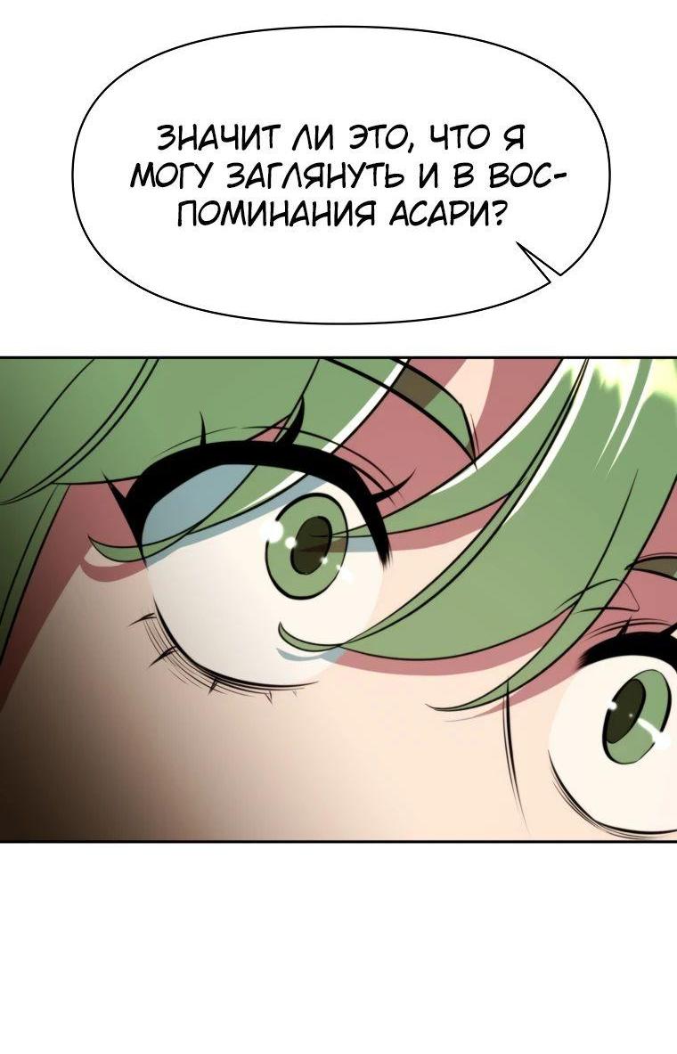 Read Архимаг Преодолевающий Регрессию RU Manga Online