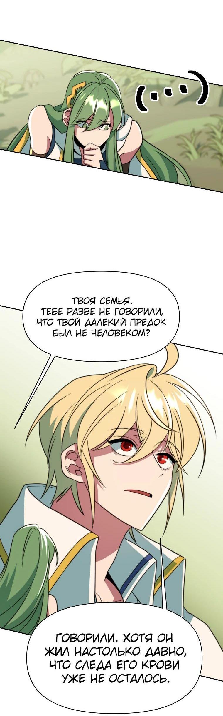 Read Архимаг Преодолевающий Регрессию RU Manga Online