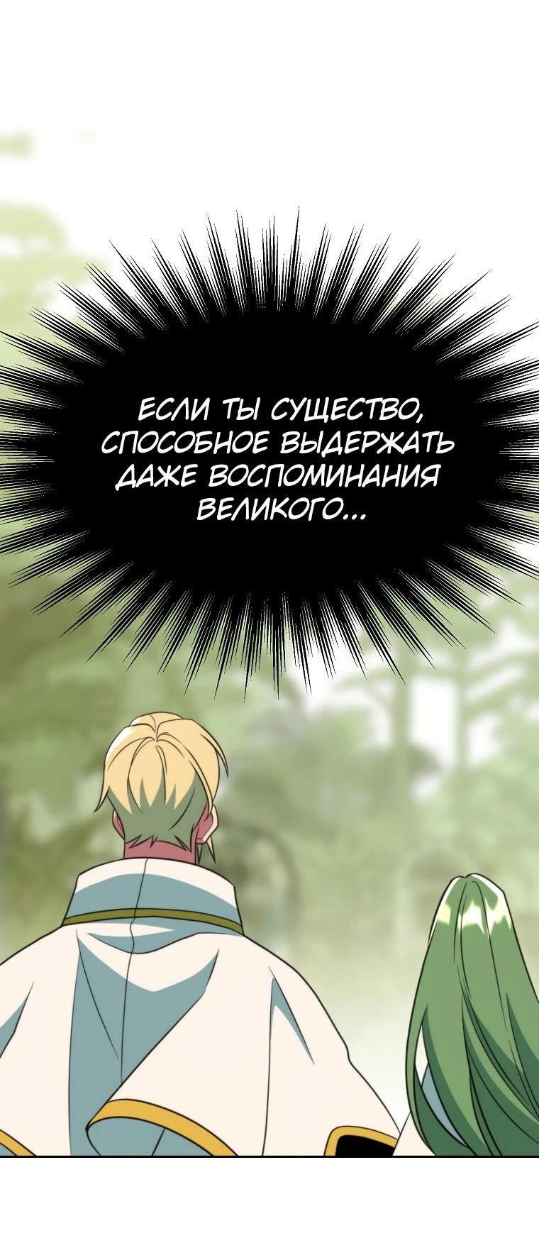 Read Архимаг Преодолевающий Регрессию RU Manga Online