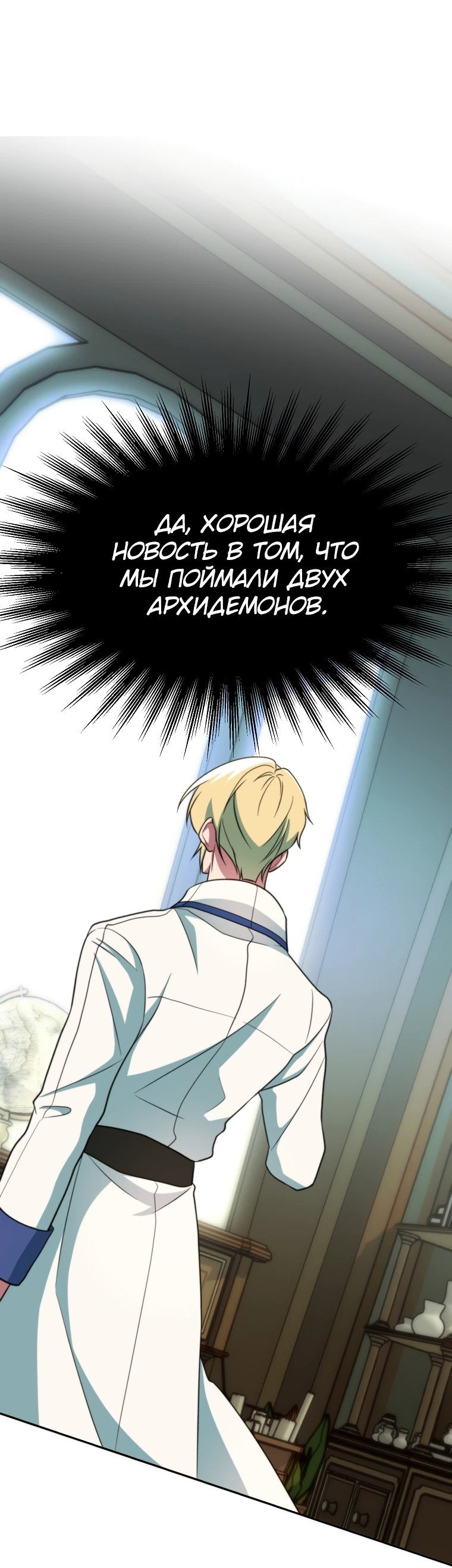Read Архимаг Преодолевающий Регрессию RU Manga Online