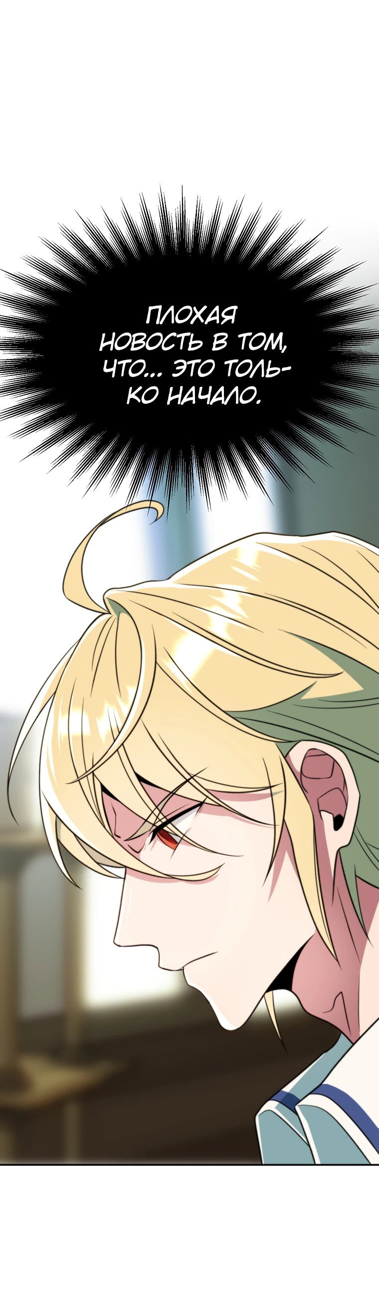 Read Архимаг Преодолевающий Регрессию RU Manga Online
