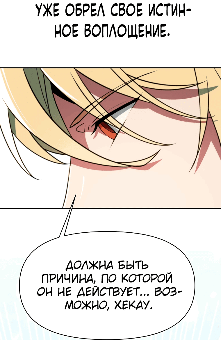 Read Архимаг Преодолевающий Регрессию RU Manga Online