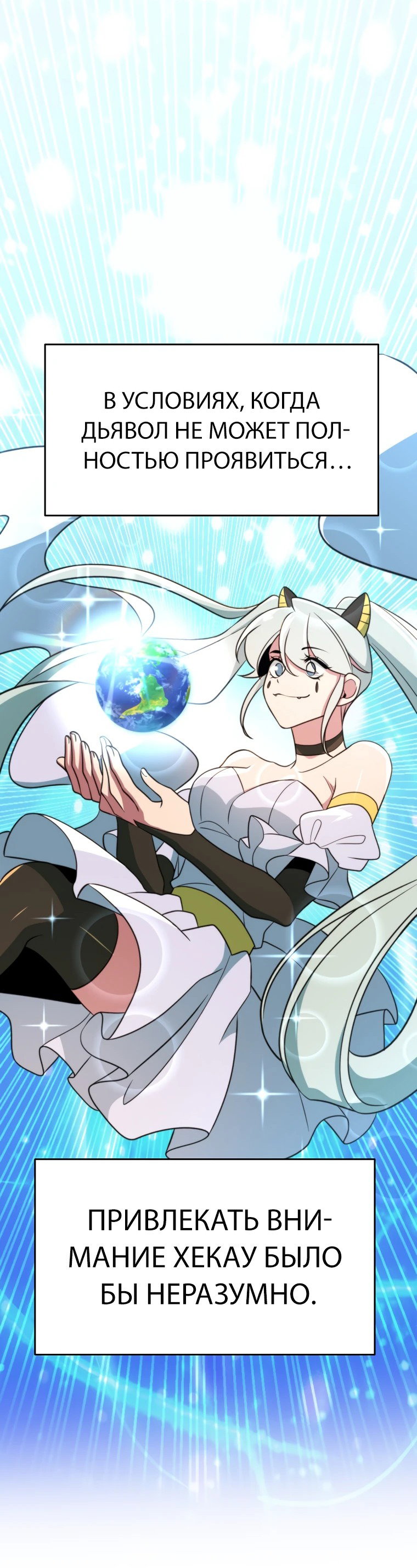 Read Архимаг Преодолевающий Регрессию RU Manga Online