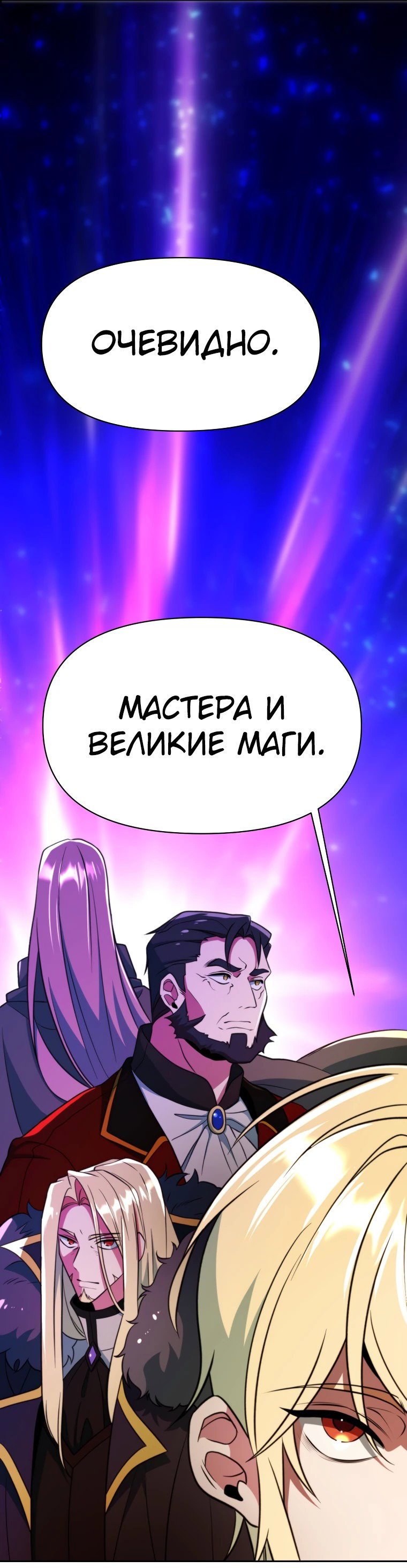 Read Архимаг Преодолевающий Регрессию RU Manga Online