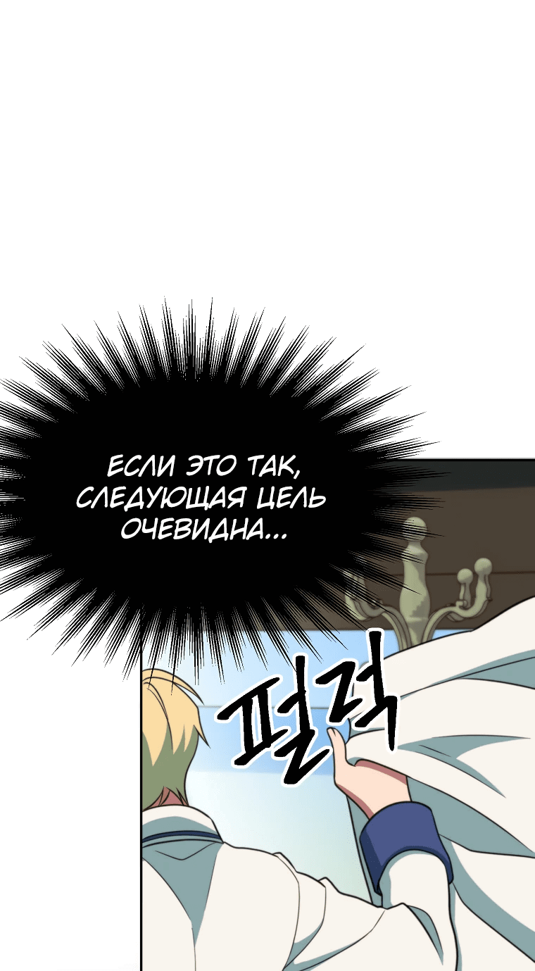 Read Архимаг Преодолевающий Регрессию RU Manga Online