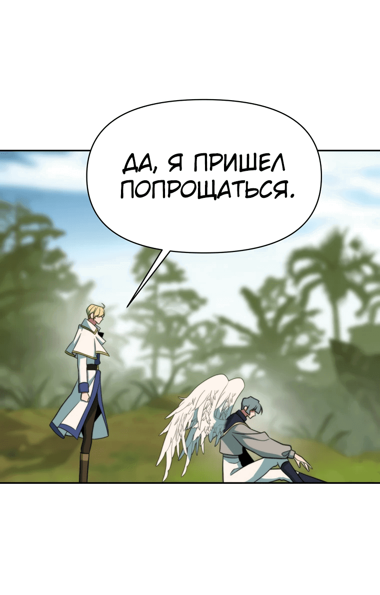 Read Архимаг Преодолевающий Регрессию RU Manga Online