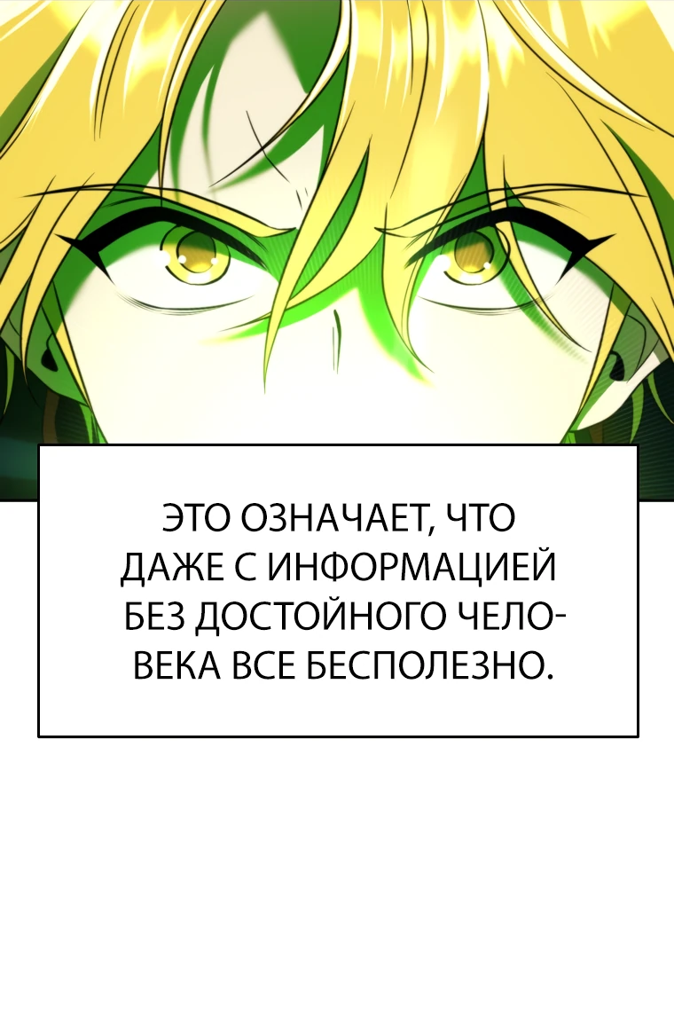 Read Архимаг Преодолевающий Регрессию RU Manga Online