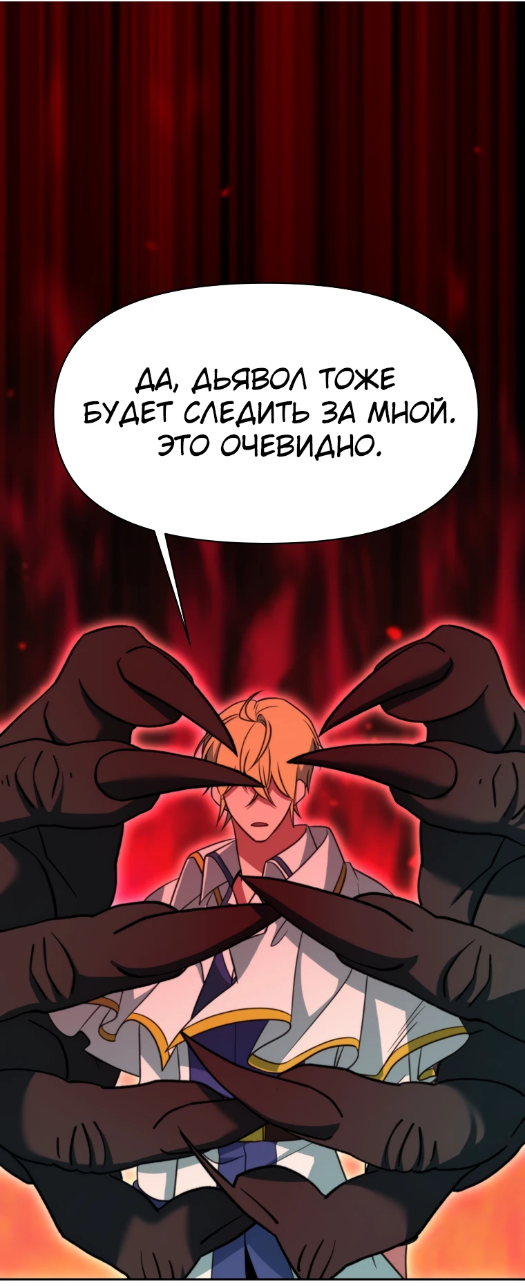 Read Архимаг Преодолевающий Регрессию RU Manga Online
