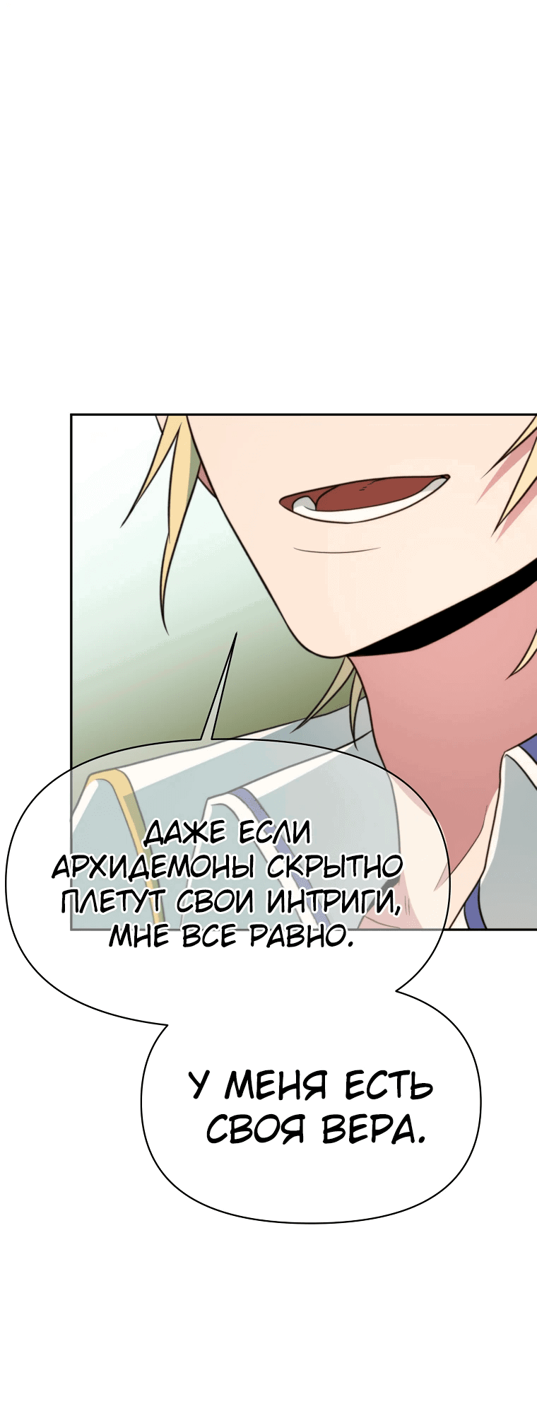Read Архимаг Преодолевающий Регрессию RU Manga Online