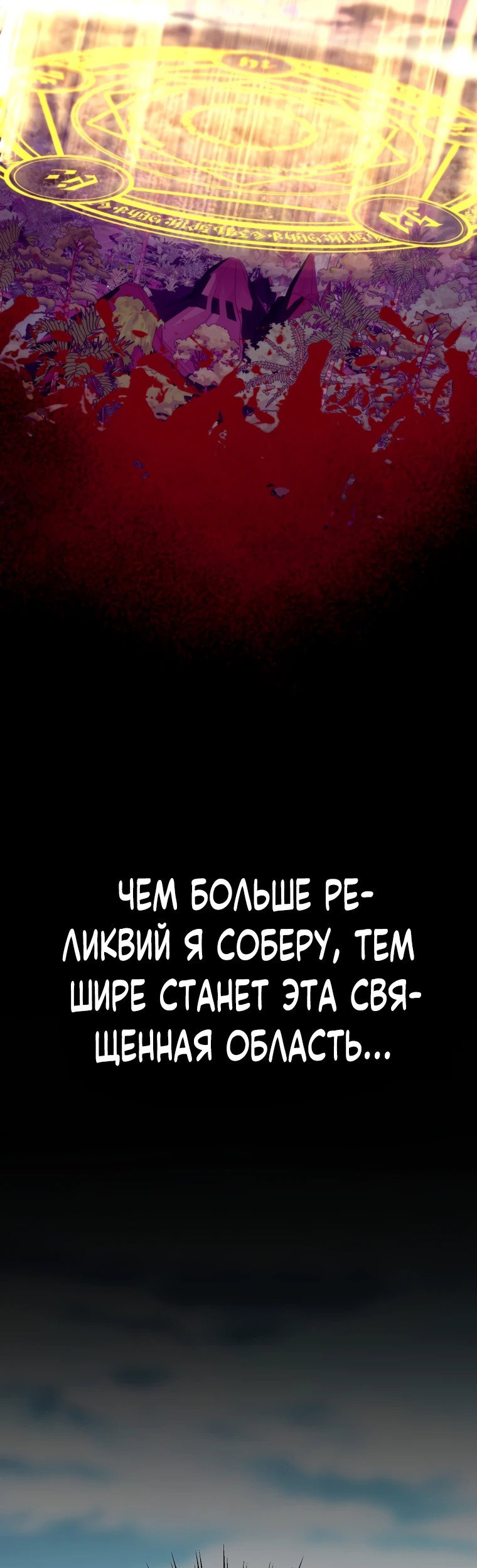Read Архимаг Преодолевающий Регрессию RU Manga Online