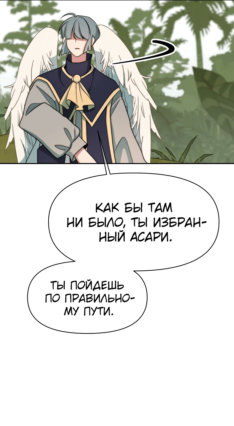 Read Архимаг Преодолевающий Регрессию RU Manga Online