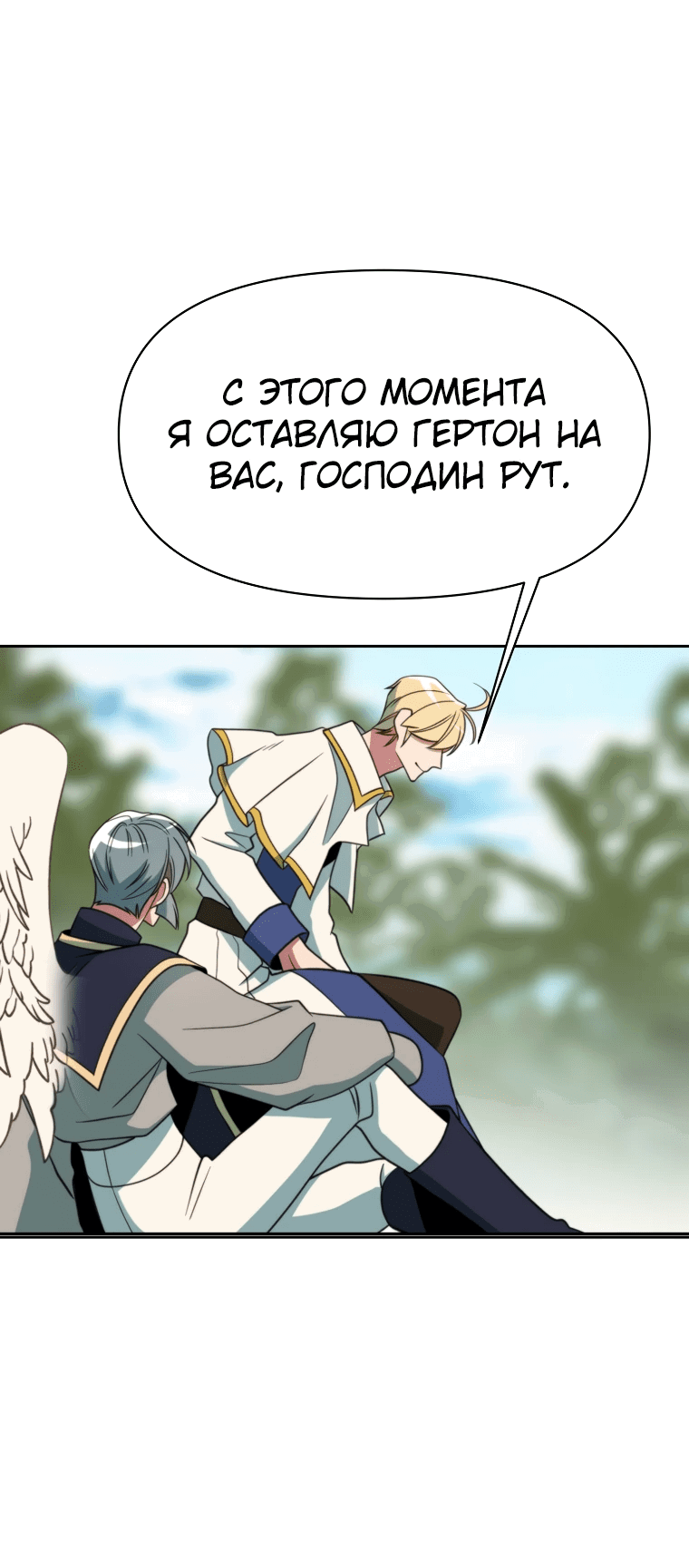 Read Архимаг Преодолевающий Регрессию RU Manga Online