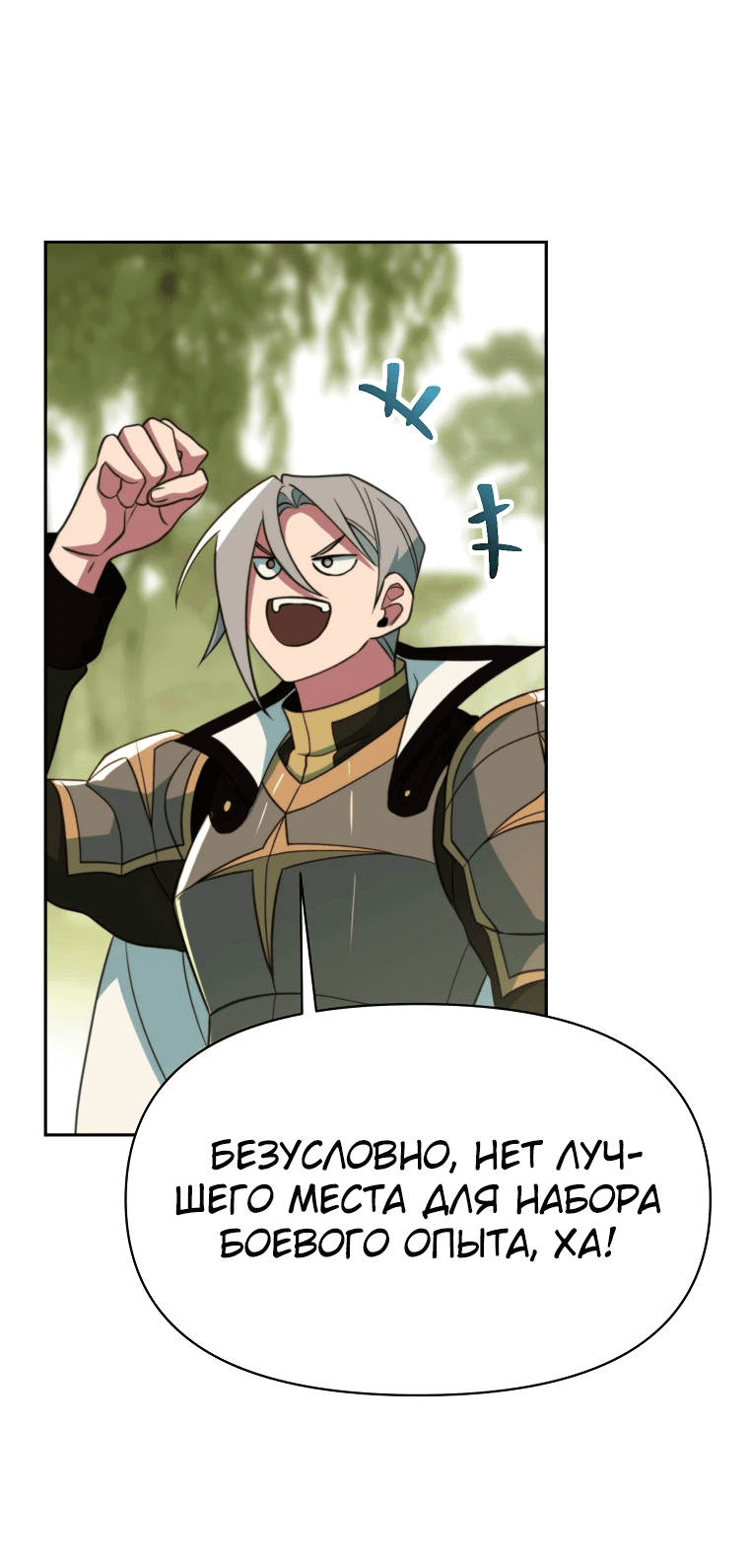 Read Архимаг Преодолевающий Регрессию RU Manga Online