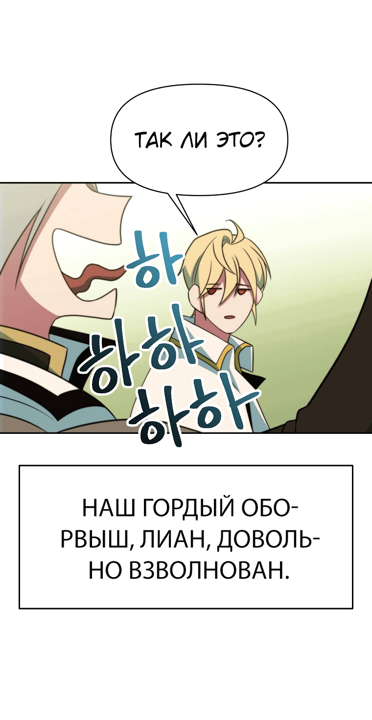 Read Архимаг Преодолевающий Регрессию RU Manga Online