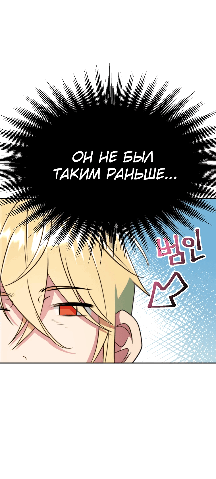 Read Архимаг Преодолевающий Регрессию RU Manga Online