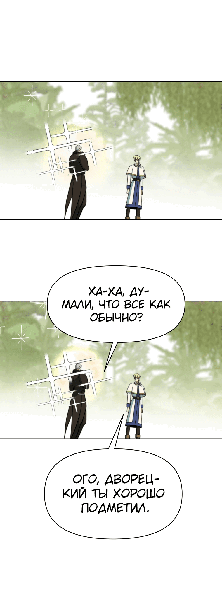 Read Архимаг Преодолевающий Регрессию RU Manga Online