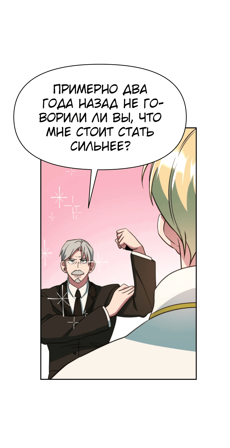 Read Архимаг Преодолевающий Регрессию RU Manga Online