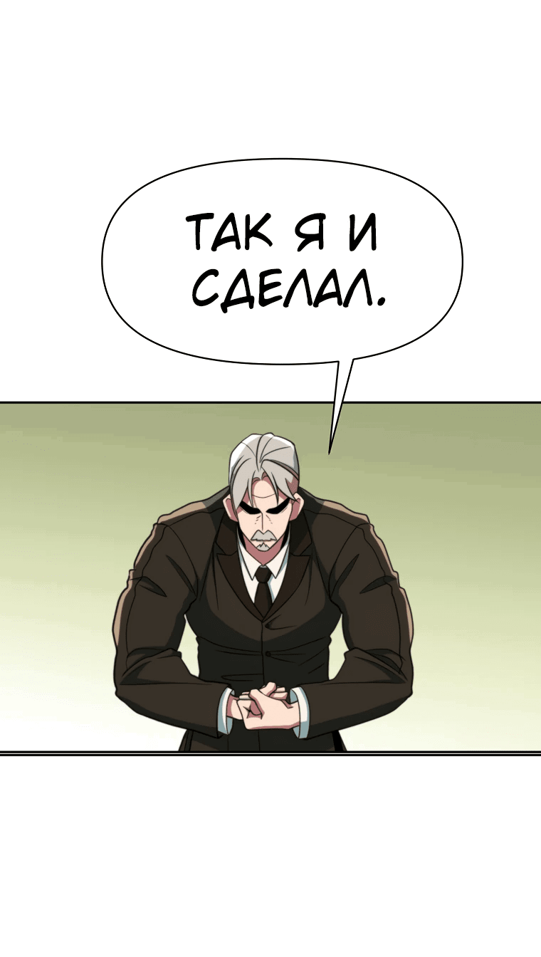 Read Архимаг Преодолевающий Регрессию RU Manga Online