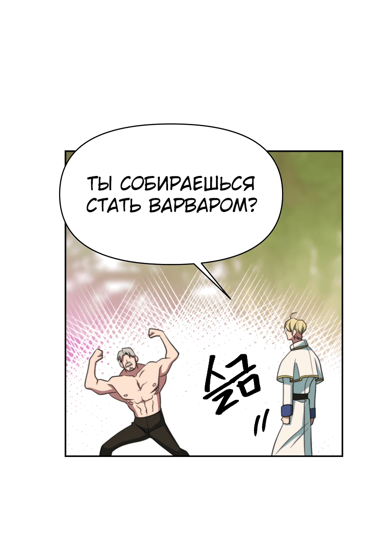 Read Архимаг Преодолевающий Регрессию RU Manga Online