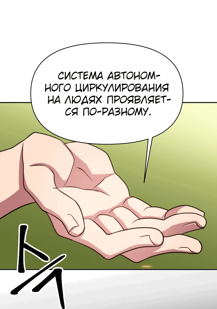Read Архимаг Преодолевающий Регрессию RU Manga Online