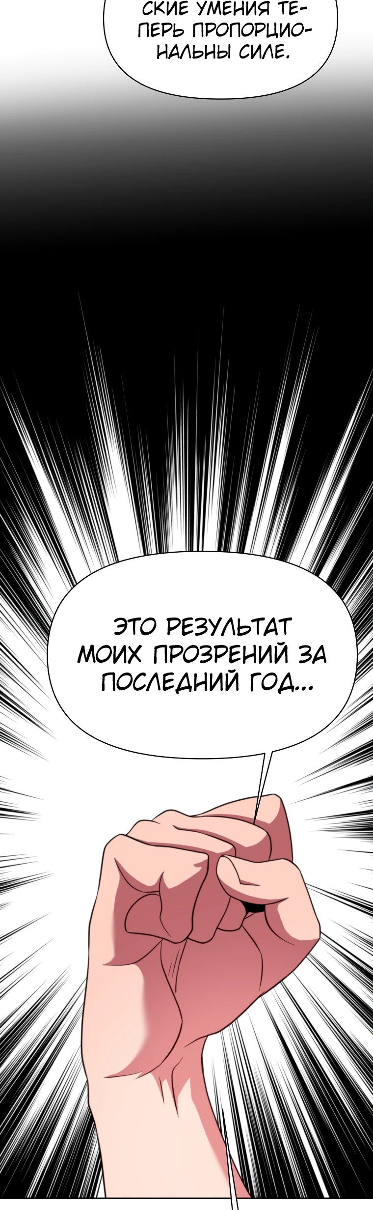 Read Архимаг Преодолевающий Регрессию RU Manga Online