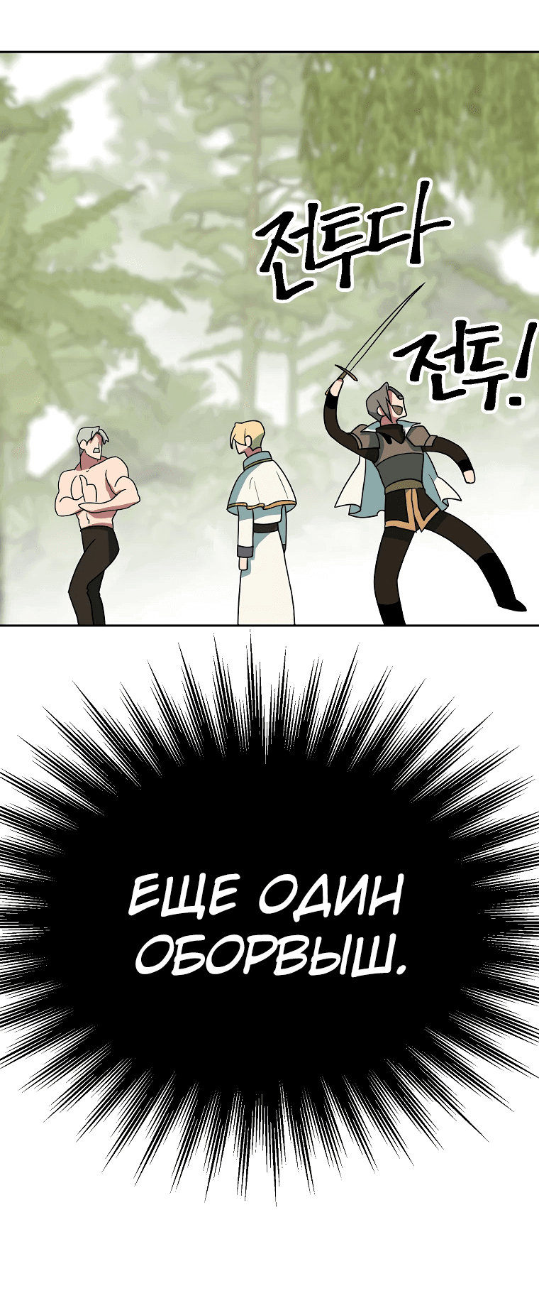 Read Архимаг Преодолевающий Регрессию RU Manga Online