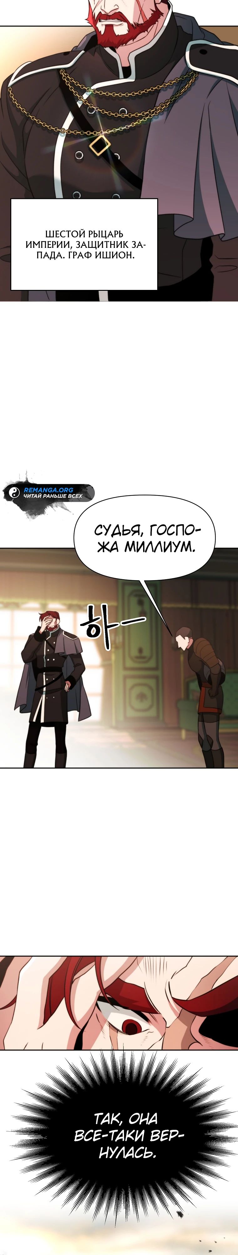 Read Архимаг Преодолевающий Регрессию RU Manga Online