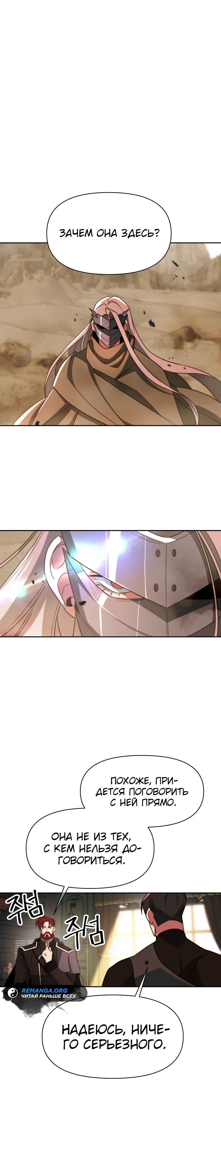 Read Архимаг Преодолевающий Регрессию RU Manga Online