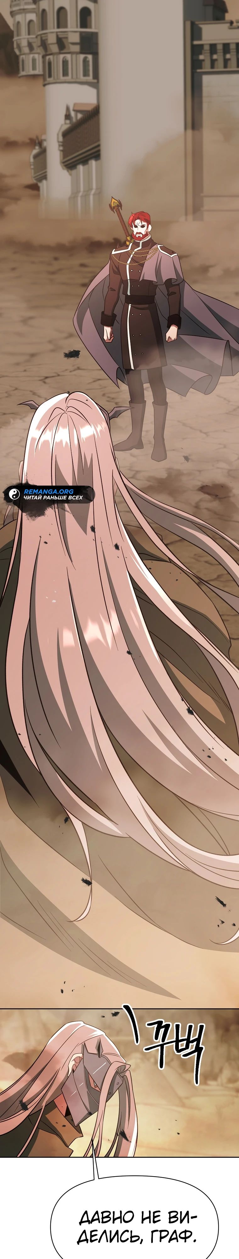 Read Архимаг Преодолевающий Регрессию RU Manga Online
