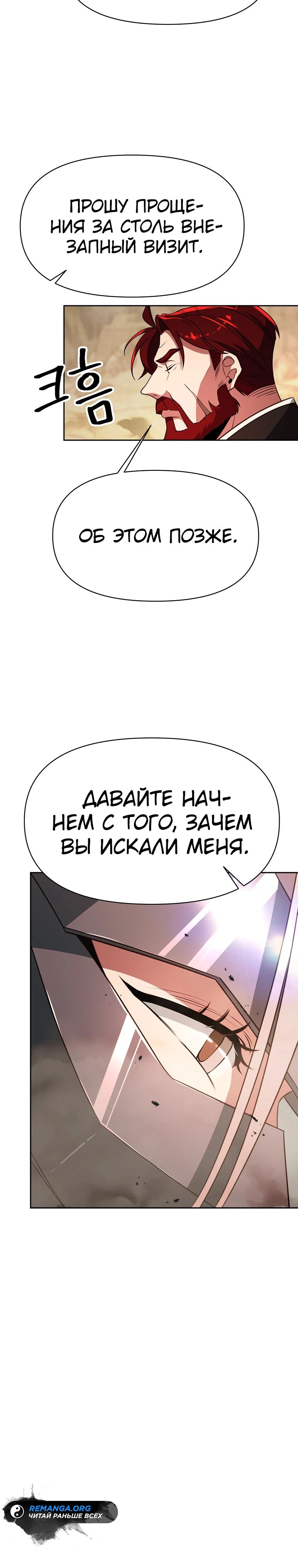 Read Архимаг Преодолевающий Регрессию RU Manga Online